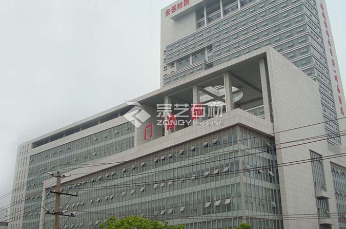 安徽医科大学第一附属医院