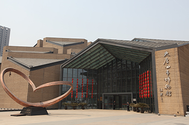 大唐西市博物馆